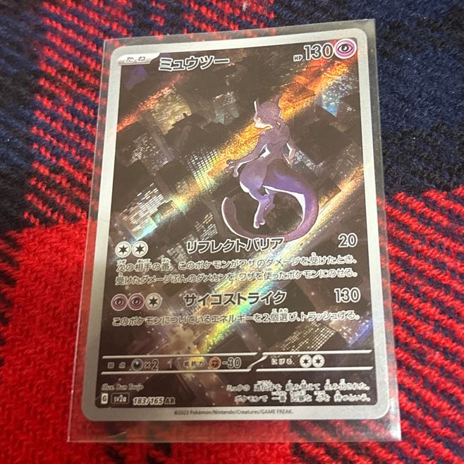 Mewtwo AR 183/165