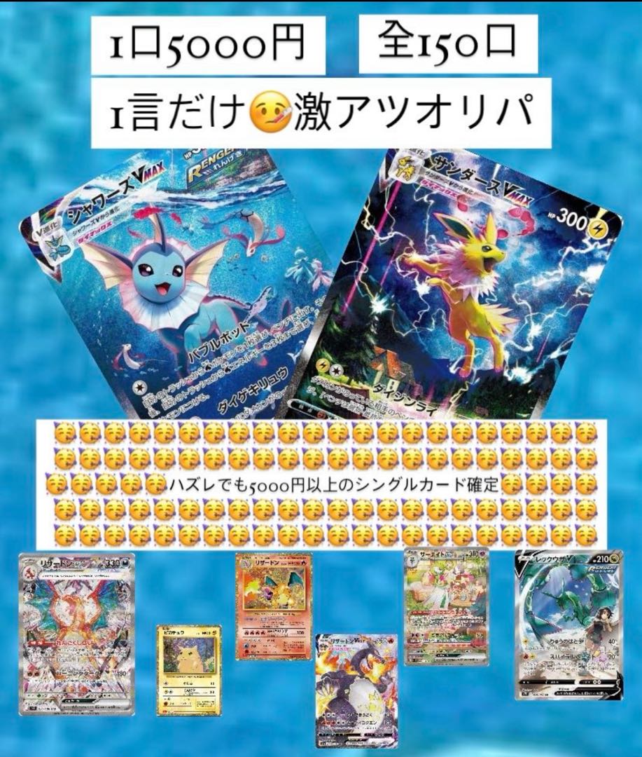 ポケモンカード yuro様 専用