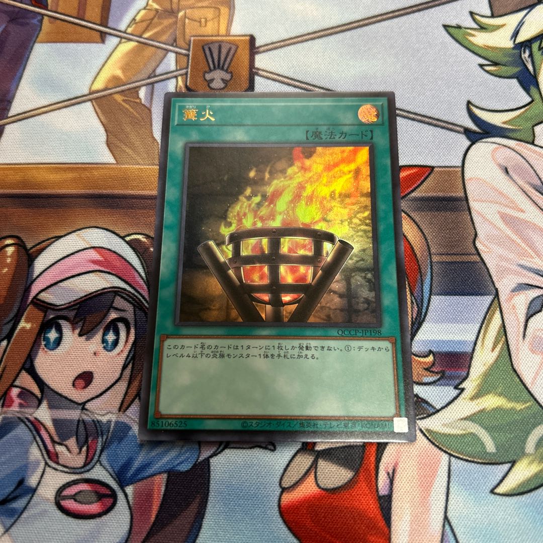 篝火 ウルトラレア QCCP-JP198