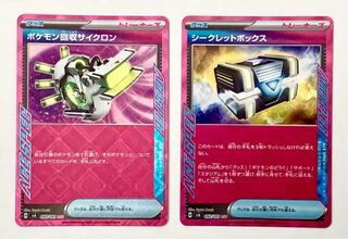 Scoop Up Cyclone Secret Box ACE