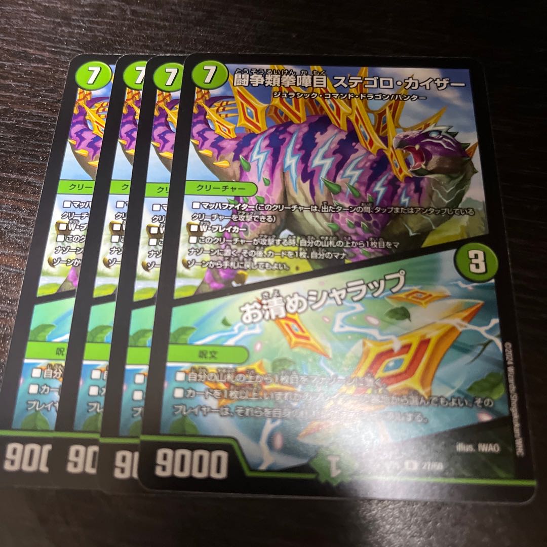 Fighting Fighting Kempe Stogoro Kaiser|Osei Sharap R 27/60