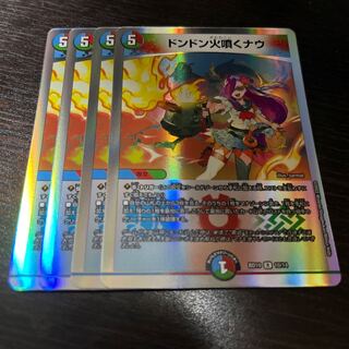 Don't Fire Spew Now R-foil 10/14 1枚