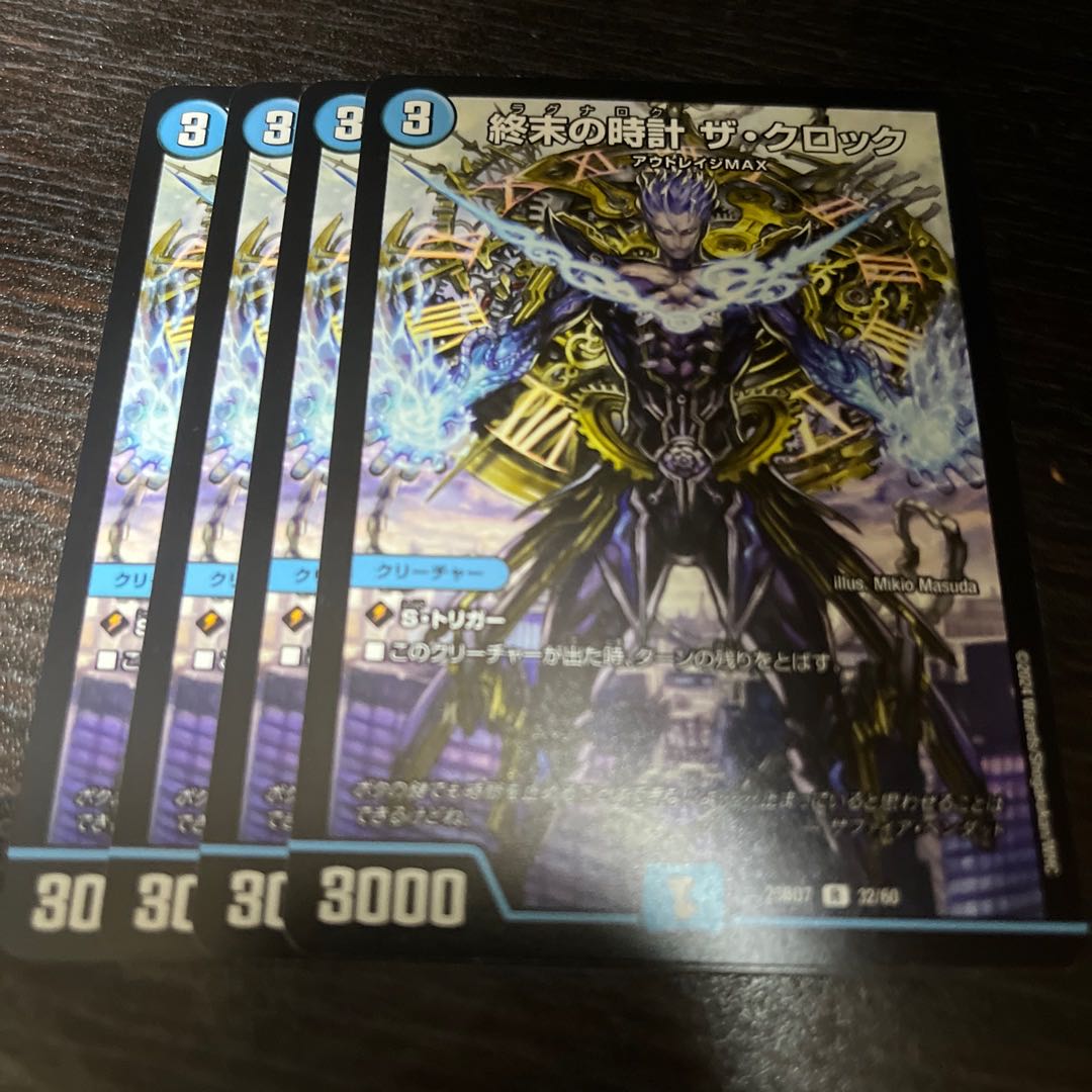 Armageddon Clock The Clock R 32/60