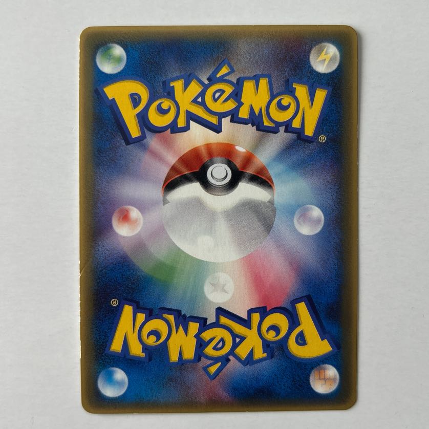 Larvitar McDonald Promo 033/PCG-P