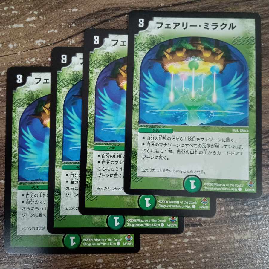 Fairy Miracle (Normal) C 53/55/Y6