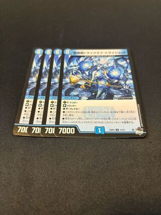 Soshinryu Tri Krabby Tri Shot R 13/74