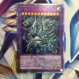 青眼の究極亜竜 20thシークレットレア【39323-37】