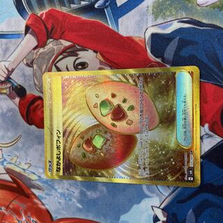 Nakayoshi Poffin UR 133/101