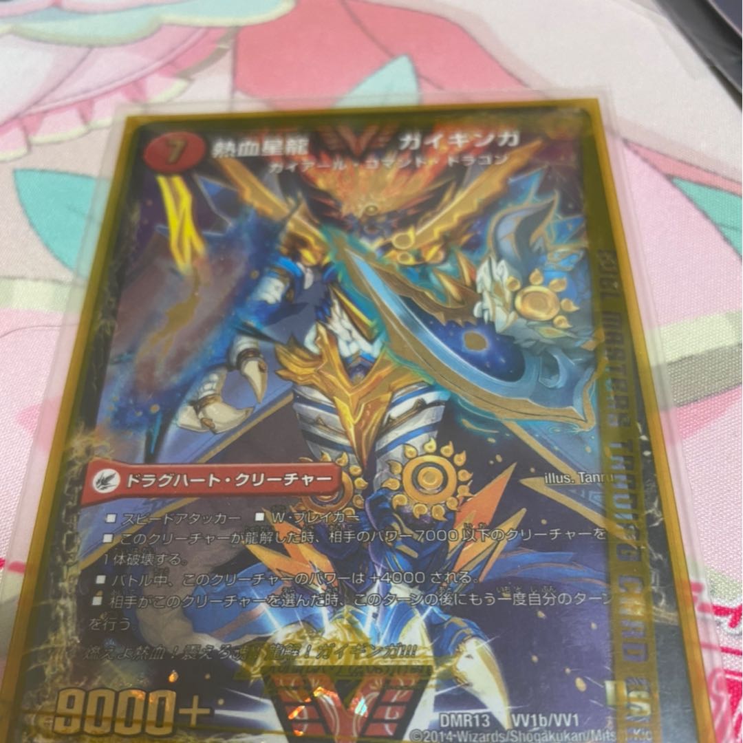 銀河大剣 ガイハート｜熱血星龍 ガイギンガ