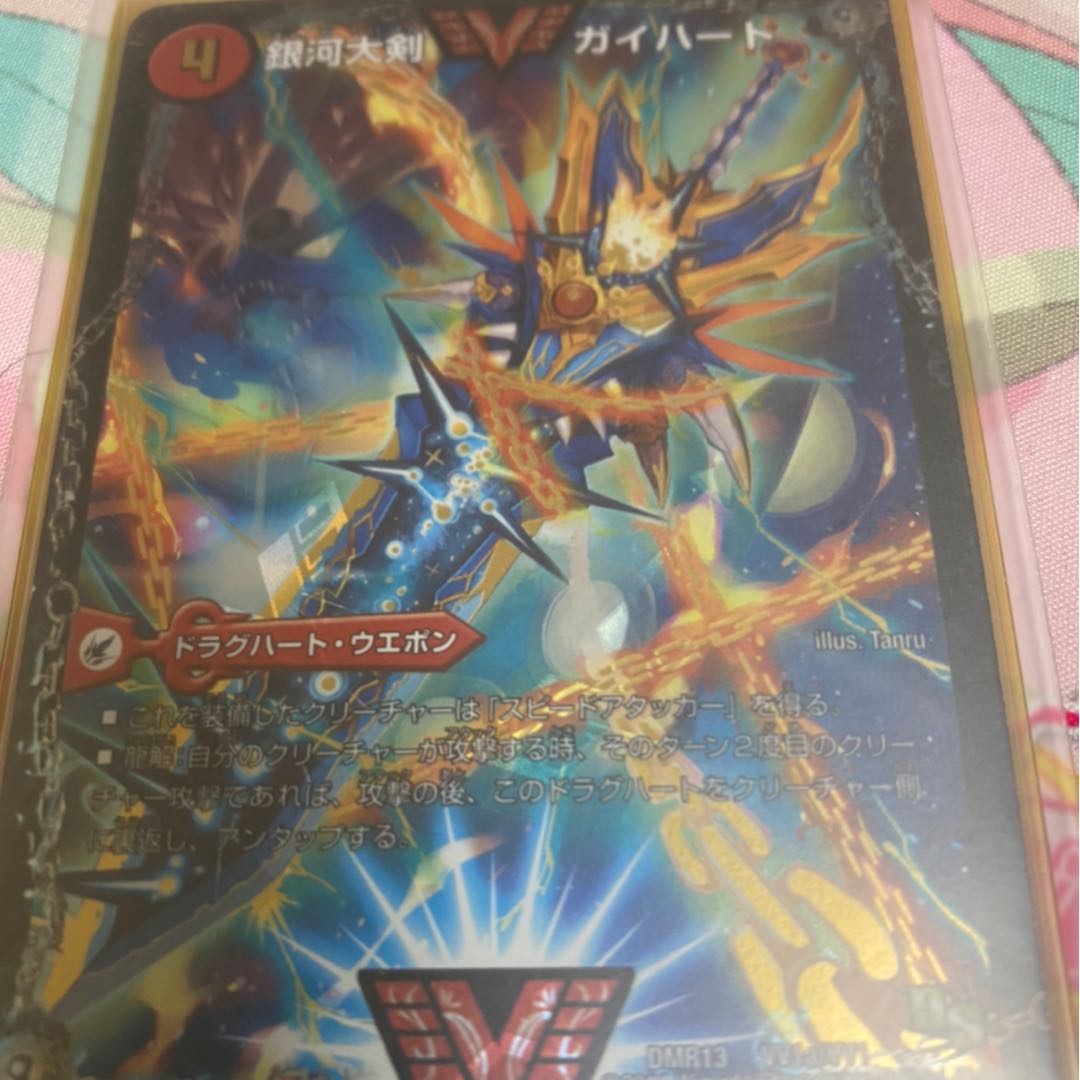 銀河大剣 ガイハート｜熱血星龍 ガイギンガ