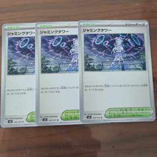 Jamming Tower U 100/101