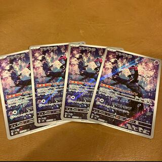 Mashimashira AR 4-Piece Set