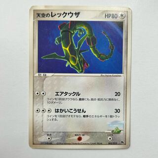 ポケモンカード 天空のレックウザ 003/019の通販 naao