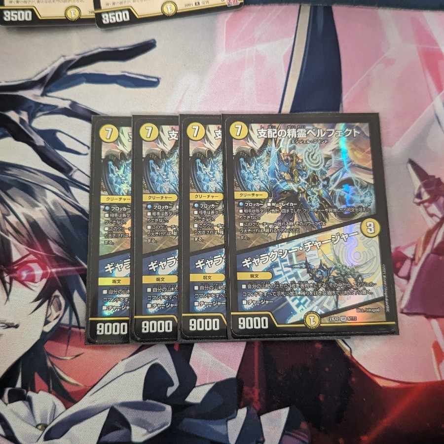 Perfected Spirit of Domination|Galaxy Charger SR 5/112