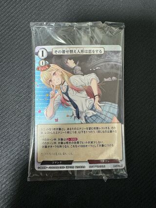 Bill Divide That dress-up doll is in love.