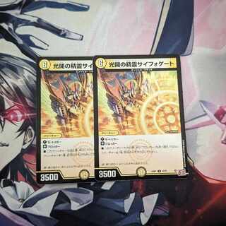 Spirit of Light Opening Siphogate R 12/75