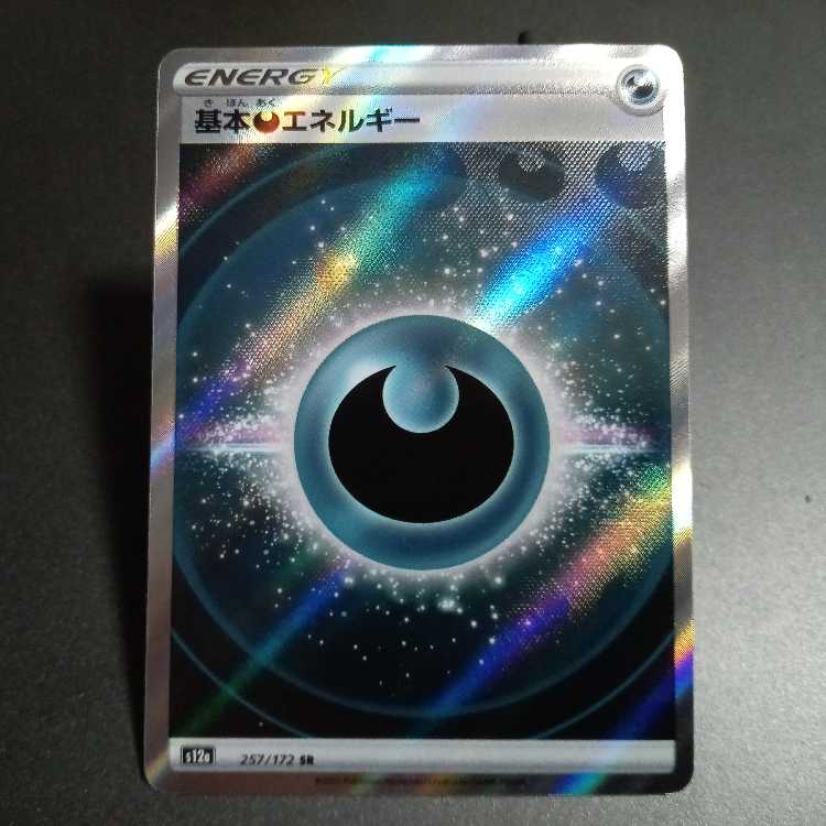 Basic DarknessEnergy SR 257/172