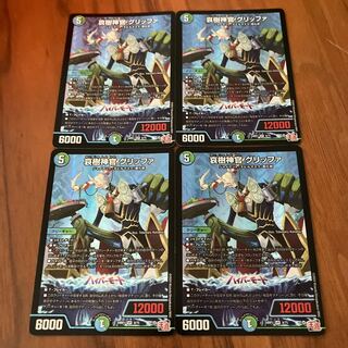 Aiju Priestess Griffa VR 9/75