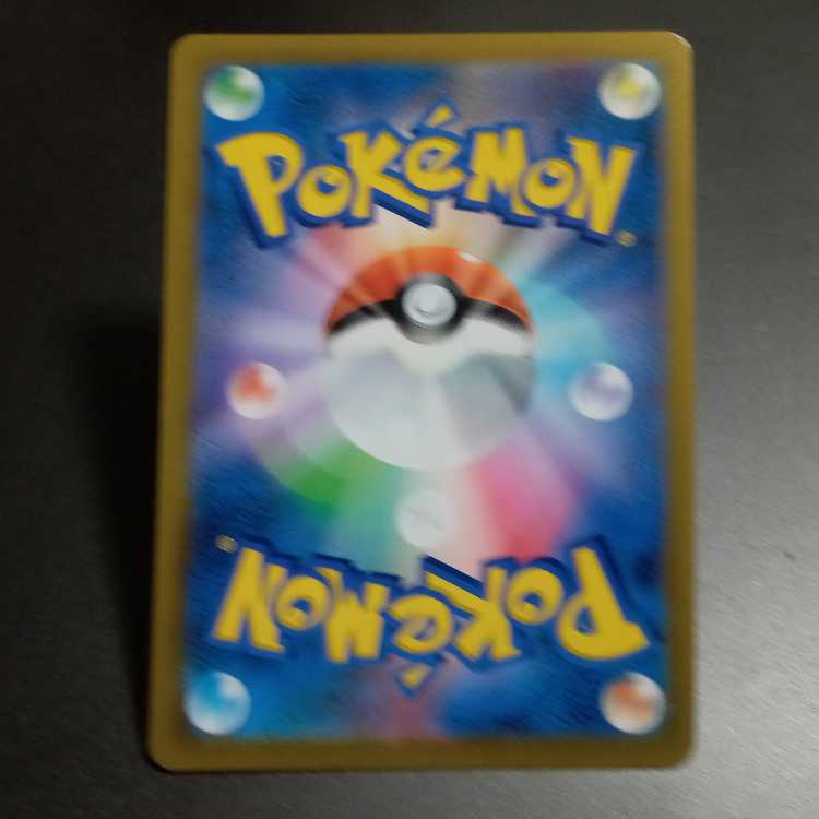 One hit Woolaos VMAX CSR 239/184