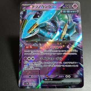 Tetsunokashira ex RR 036/071