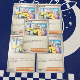 Nanjamo U 069/071 1枚