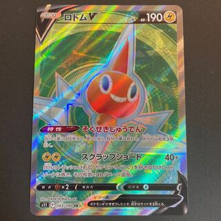 ロトムV SR 103/100