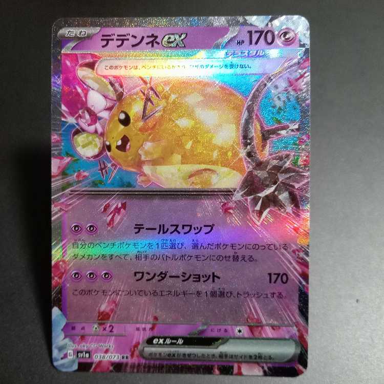 Dedenneex RR 038/073