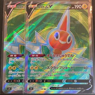 ロトムV SR 103/100