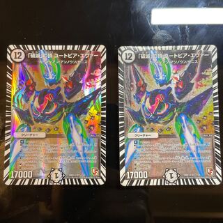 【2枚】「破滅」の頂 ユートピア・エヴァー SR S1/S2