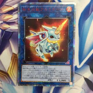 転生炎獣アルミラージ 20thシークレットレア【39324-37】