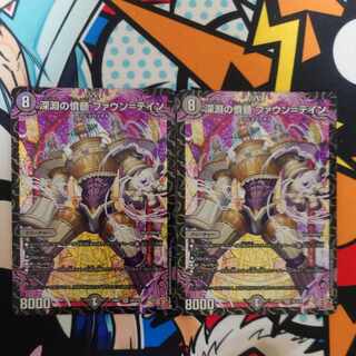 Abyssal Resentment Faun-Tein SR S6/S10