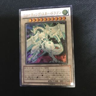 シューティング・スター・ドラゴン UL