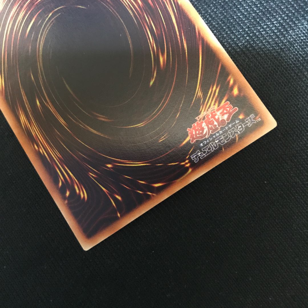 シューティング・スター・ドラゴン UL