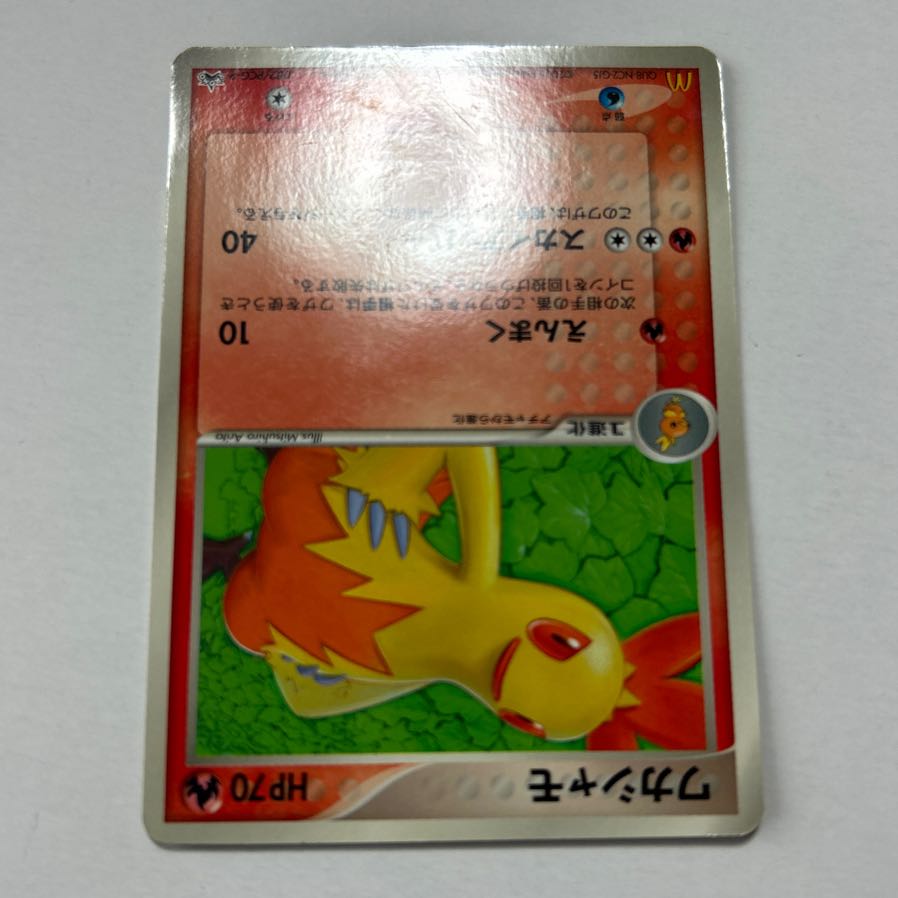 Pokémon Card Combusken McDonald Promo 082/PCG-P