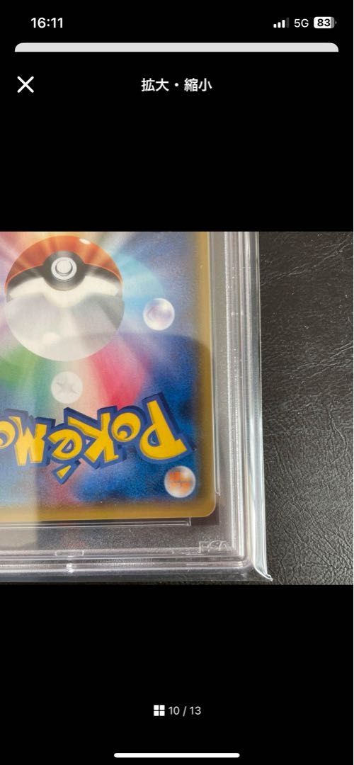 Pokemon card Lillie promo psa10