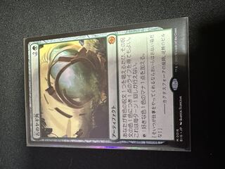 【MTG】古のヤギ角 MR 016【MTG】