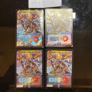 【2枚＋オマケ2枚】極仙龍バイオレンス・サンダー SR