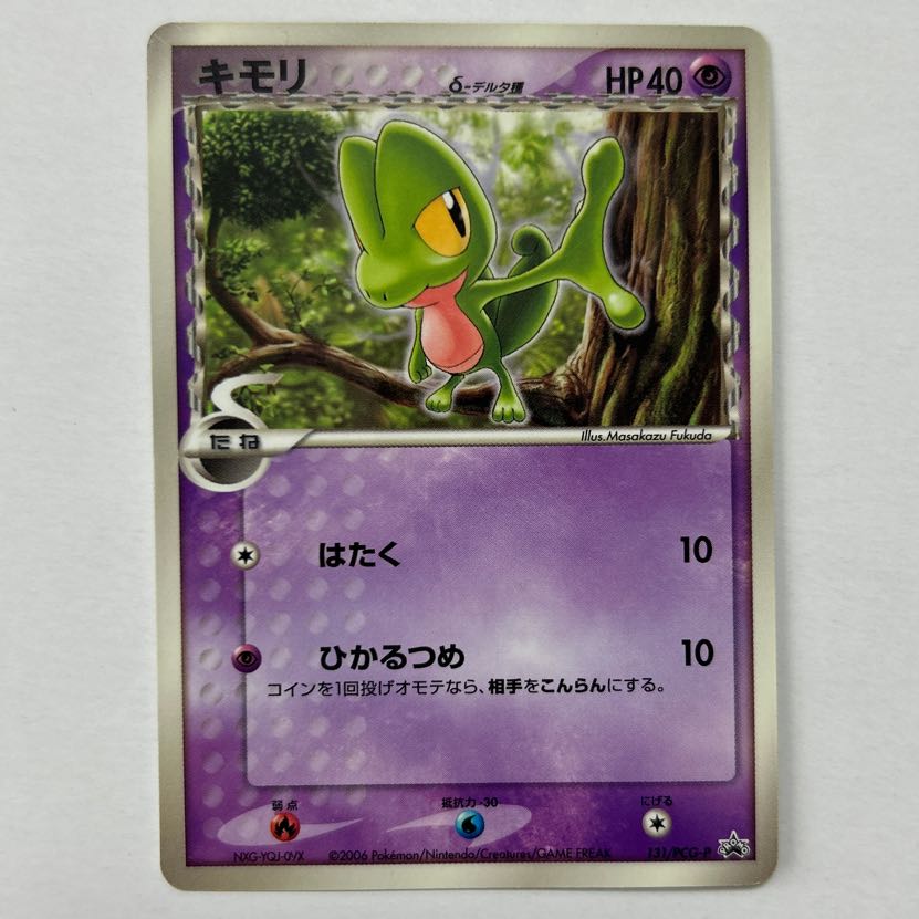 Pokémon Card Treecko Promo Delta Type 131/PCG-P