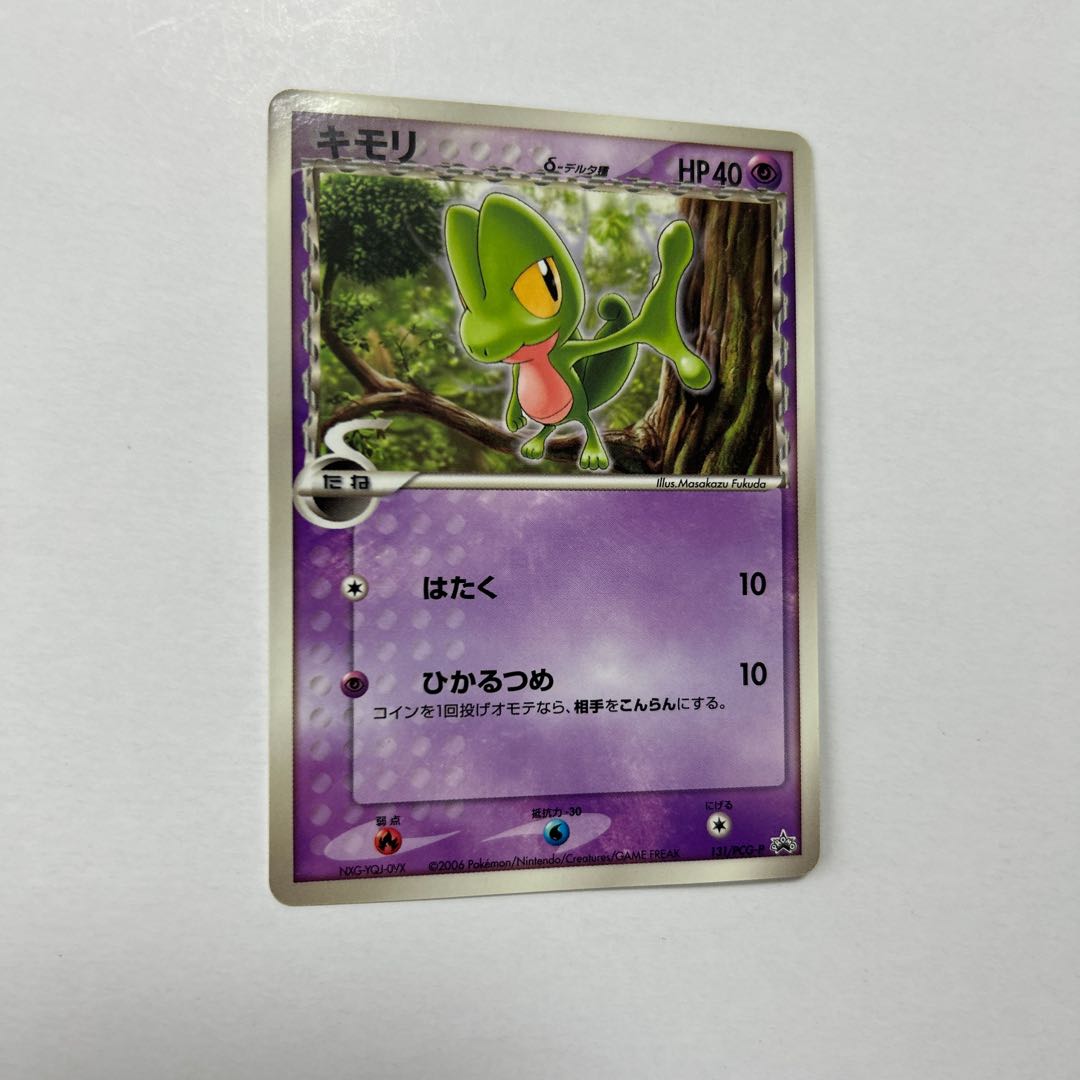 希少　ポケモンカード　デルタ種、プロモ他 ポケモンカード キモリ プロモ デルタ種 131/PCG-P 1枚の通販 naao