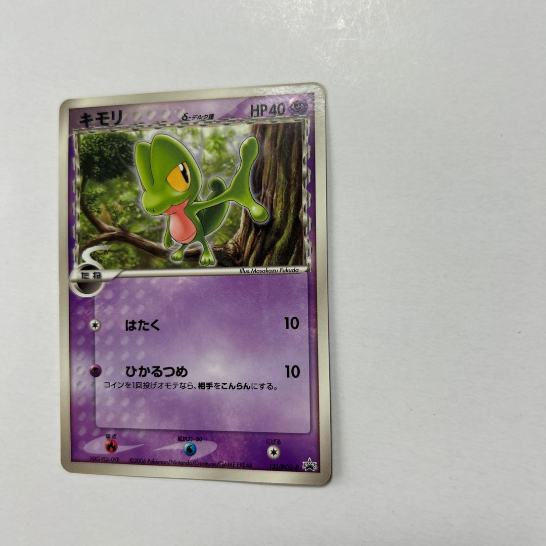 ポケモンカード キモリ プロモ デルタ種 131/PCG-P 1枚の通販 naao