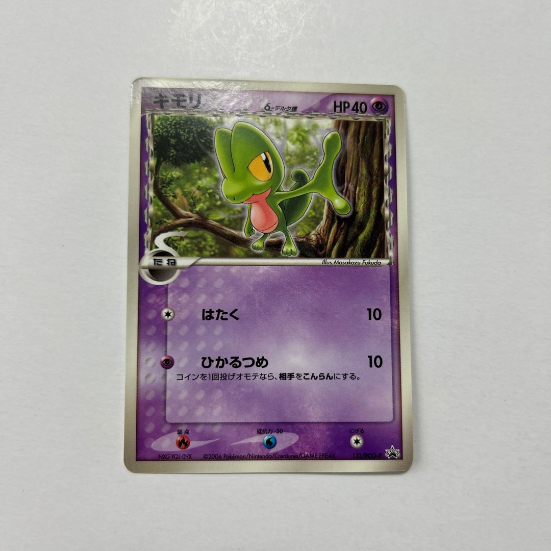 ポケモンカード キモリ プロモ デルタ種 131/PCG-P 1枚の通販 naao