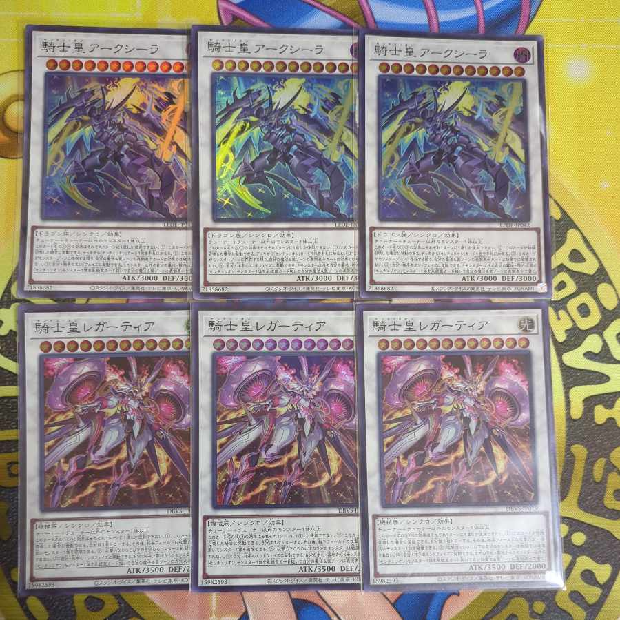 DBVS-JP016 Super Knight Primera DBVS-JP016 Super Knight Emperor Arksila LEDE-JP042 Super Dragon Knight Atlee INFO-JP021 Super All other Centurion Sets Yu-Gi-Oh!
