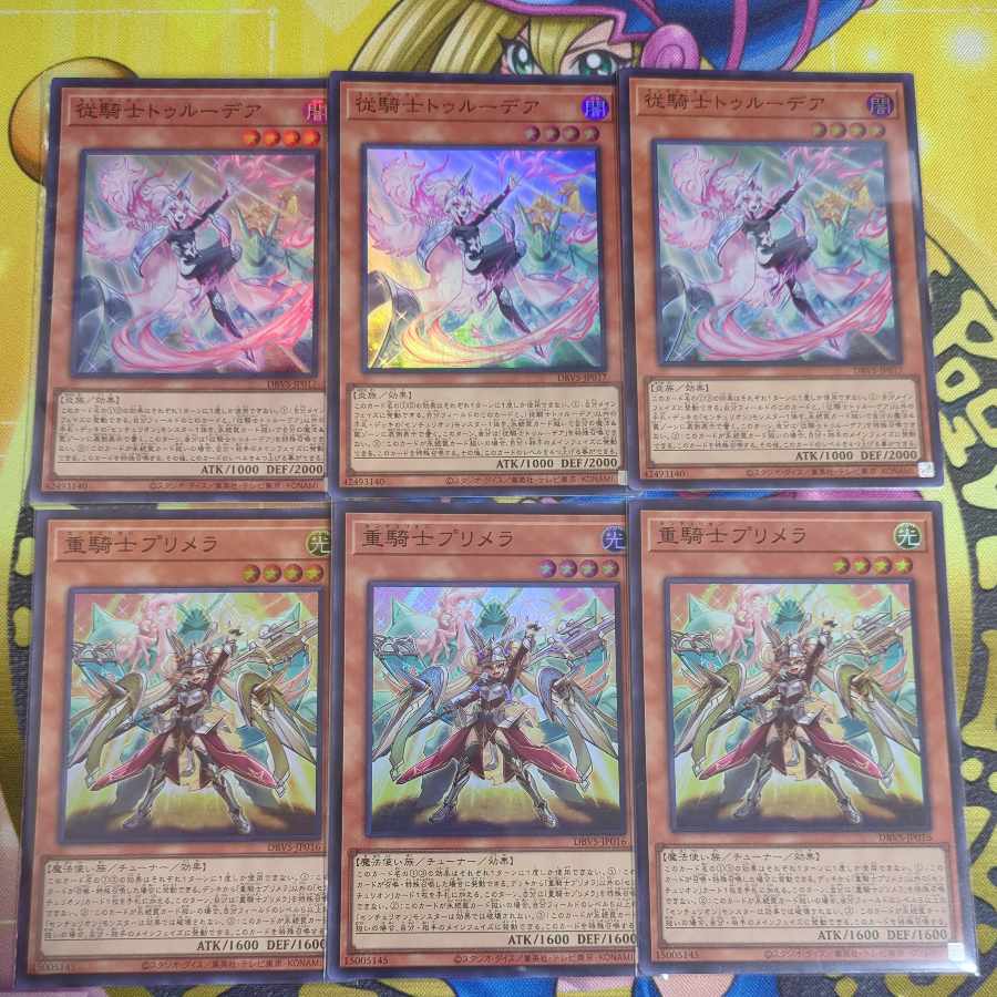 DBVS-JP016 Super Knight Primera DBVS-JP016 Super Knight Emperor Arksila LEDE-JP042 Super Dragon Knight Atlee INFO-JP021 Super All other Centurion Sets Yu-Gi-Oh!