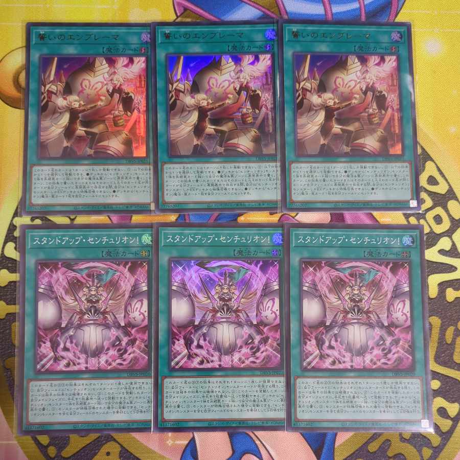 DBVS-JP016 Super Knight Primera DBVS-JP016 Super Knight Emperor Arksila LEDE-JP042 Super Dragon Knight Atlee INFO-JP021 Super All other Centurion Sets Yu-Gi-Oh!