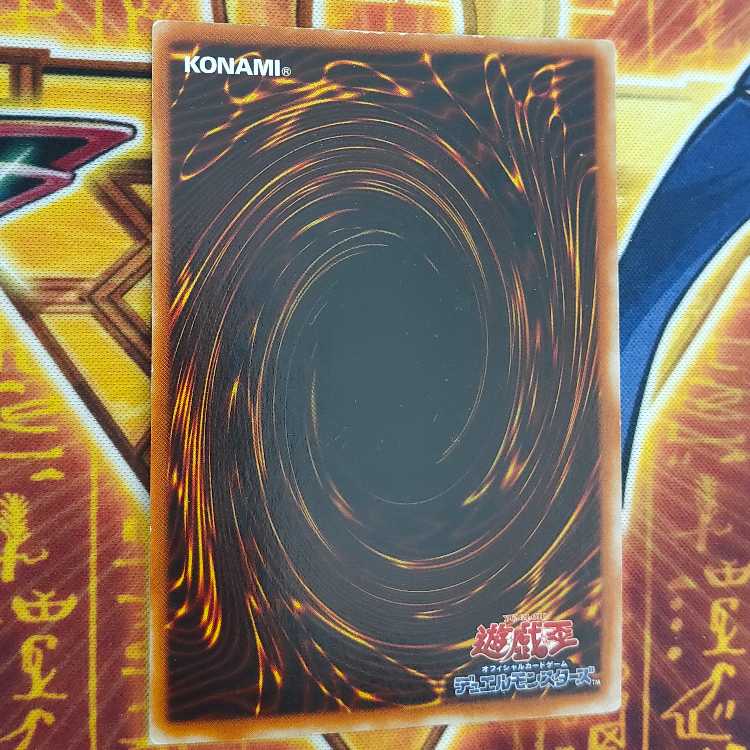 Skull Guardian Super Rare, Scratches