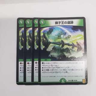 獅子王の遺跡 U 75/100