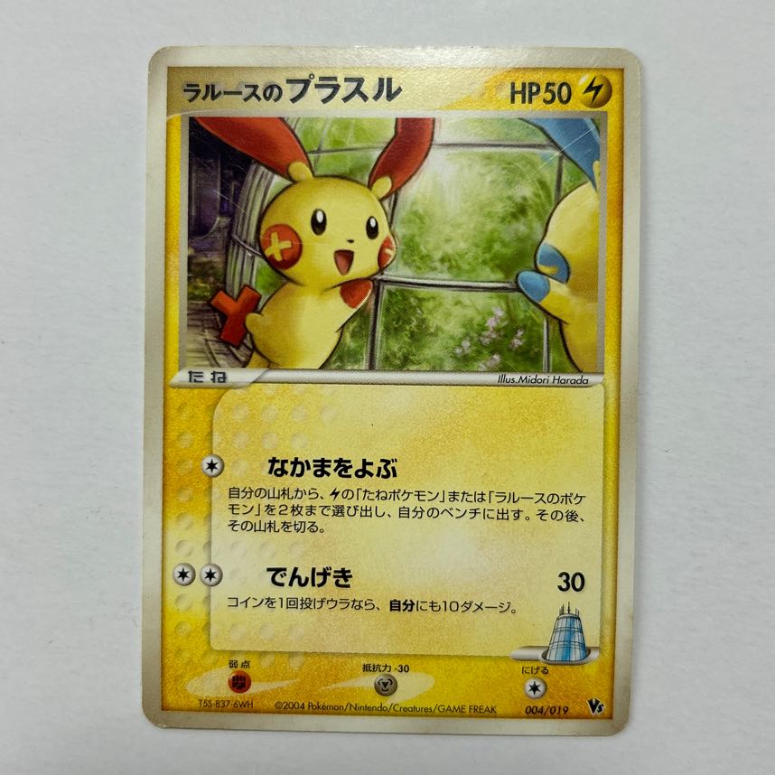 Pokémon Card Ralph's Plusle 004/019