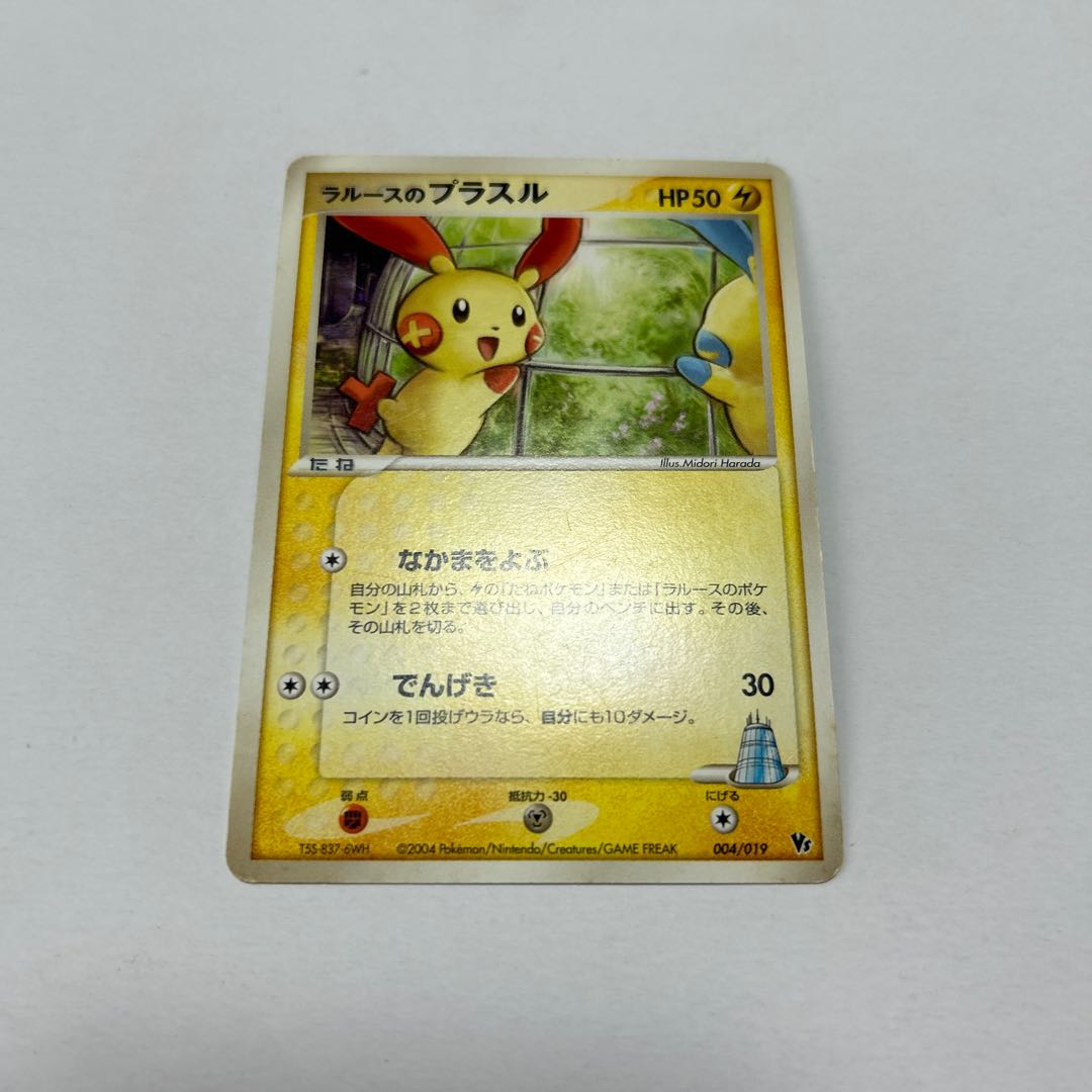 Pokémon Card Ralph's Plusle 004/019