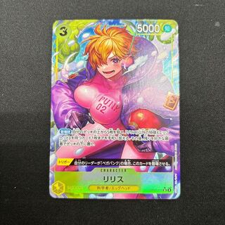 リリス(パラレル) P-SR OP07-111