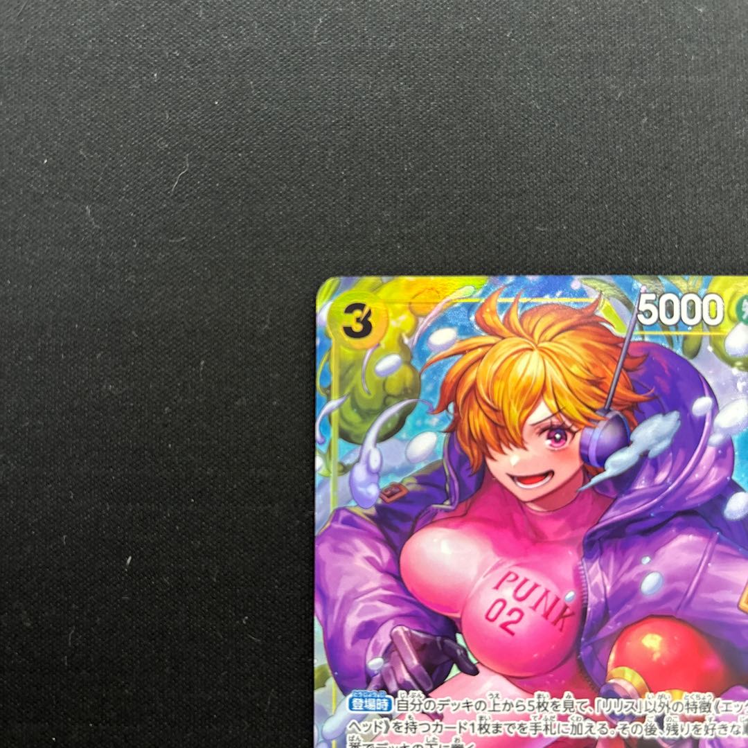 Re-Squirrel (parallel) P-SR OP07-111